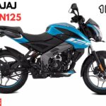 New Bajaj Pulsar N125